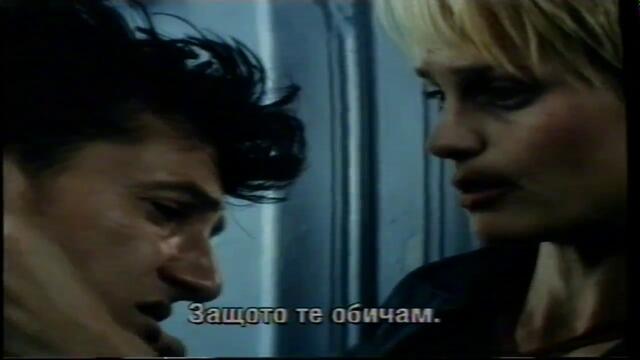 Тя е толкова прекрасна (1997) (бг субтитри) (част 2) VHS Rip Айпи видео 2000