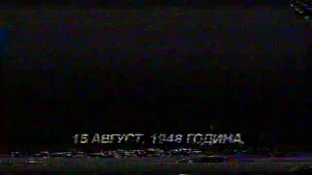 Мумията (1998) (бг субтитри) (част 1) VHS Rip Айпи видео