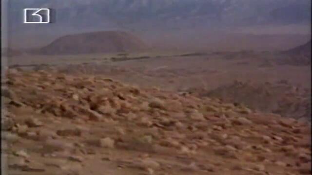 Пустинята (Дървото на Исус) (1993) (бг аудио) (част 1) TV-VHS Rip Канал 1 06.07.2005