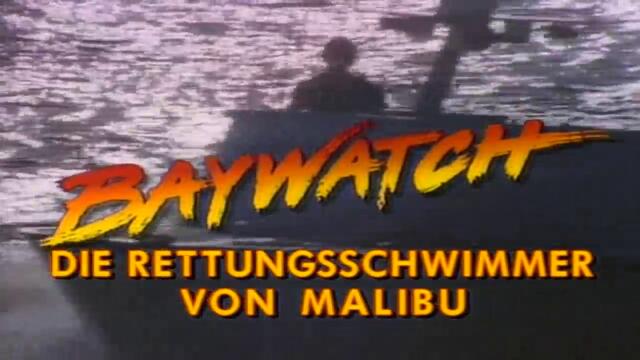 Спасители на плажа (1990) С01 Е16 (бг аудио) (част 1) DVD Rip дублаж на DIEMA