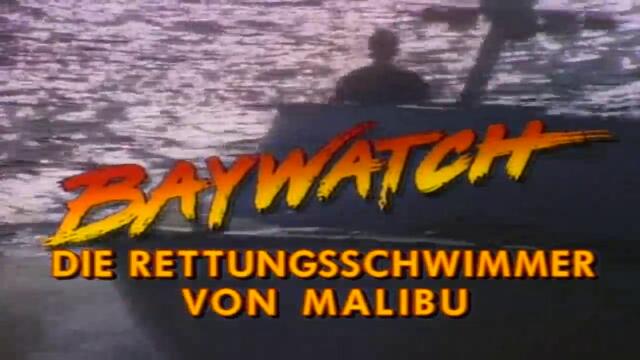 Спасители на плажа (1990) С01 Е17 (бг аудио) (част 1) DVD Rip дублаж на DIEMA