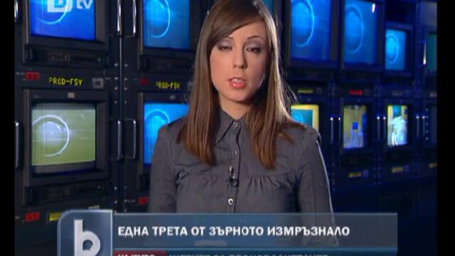 Опасност за Реколтата в България - 2012-та година