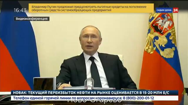 Владимир Путин с нови предложения за бизнеса в Русия! (15.4.2020)