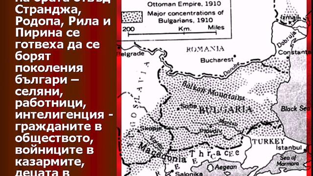 23-ти ПЕХОТЕН ШИПЧЕНСКИ ПОЛК В ПЪРВАТА БАЛКАНСКА ВОЙНА 1912-1913г.