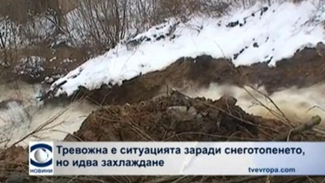 Опасно Снеготопене - Тревожна Ситуация в България