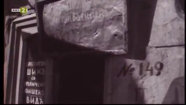 Пленено ято (1962) (част 1) TV Rip БНТ 2 21.06.2020