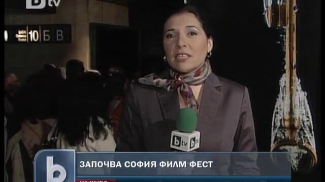 Фестивалът на Киното Започна в София - 2012 г.