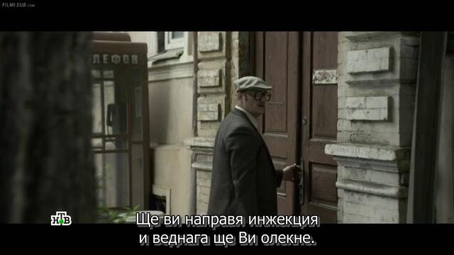 Алекс Лютый (2020) Е05