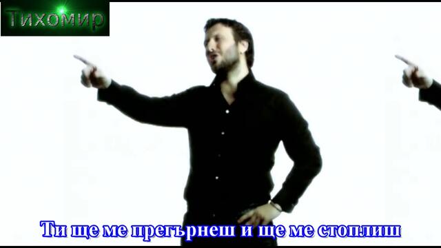 BG Превод Giannis Ploutarxos - Thisavros.СЪКРОВИЩЕ