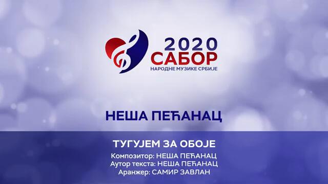 Nesa Pecanac - Tugujem za oboje Sabor narodne muzike Srbije 2020