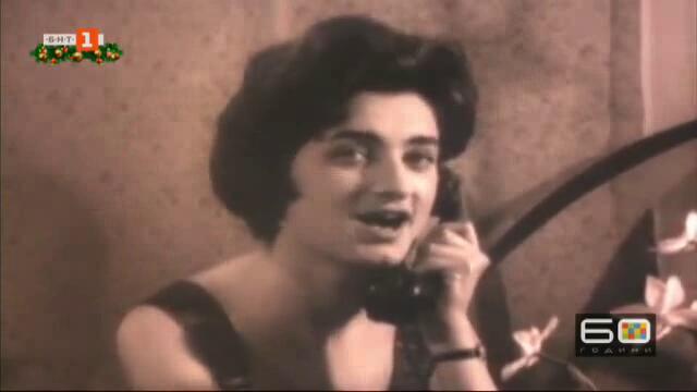 Мими Николова (1964) - Влюбеният телефон