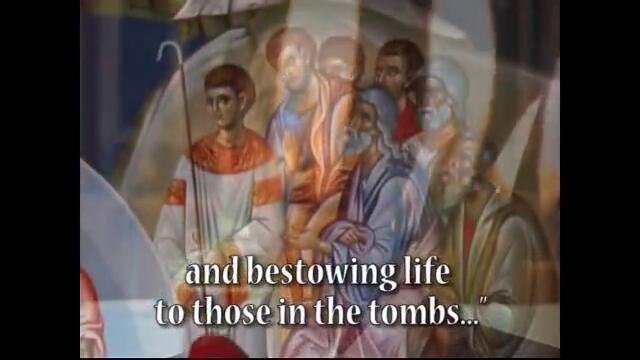 Χριστός ανέστη ♫ Христос Воскрес Hristos voskrese ♫ Kabarnos