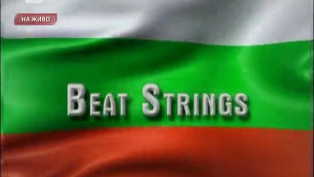 Дениз и Съби от Русе - Цигулка + Бийтбокс = Beat Strings - България Тръси Талант - 2012 г.