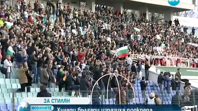 Над 3000 души изпяха химна на България в подкрепа на Стилиян Петров
