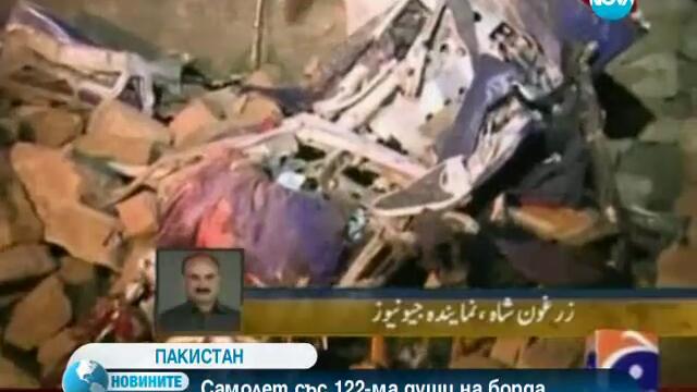 Самолет със 122 души на борда се разби в Пакистан