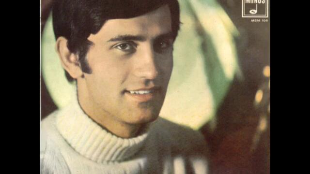 Giorgos Dalaras - Μου δωσ΄ο πλάστης την καρδιά 1969