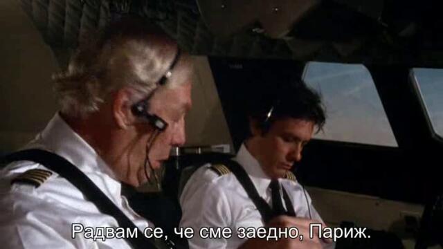 Конкорд... Летище '79 ( The Concorde... Airport '79 ( 1979 ) Е02