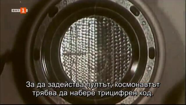 Три дни на Юрий Гагарин. И цял живот (2011) - първа част (бг субтитри) (част 2) TV Rip БНТ 1 12.04.2021