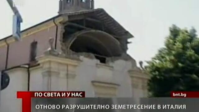 Ново Земетресение в Италия - 5 и 8 по Рихтер 2012 г.