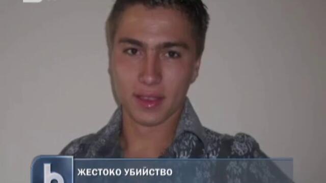 Издирваният 22 г. Николай намерен убит