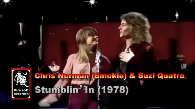Chris Norman (Smokie) &amp; Suzi Quatro - Stumblin