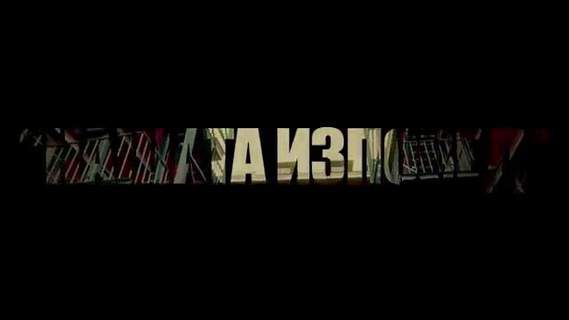 Camorata ft Bobo - Nashata Izpoved ( official video klip HQ )