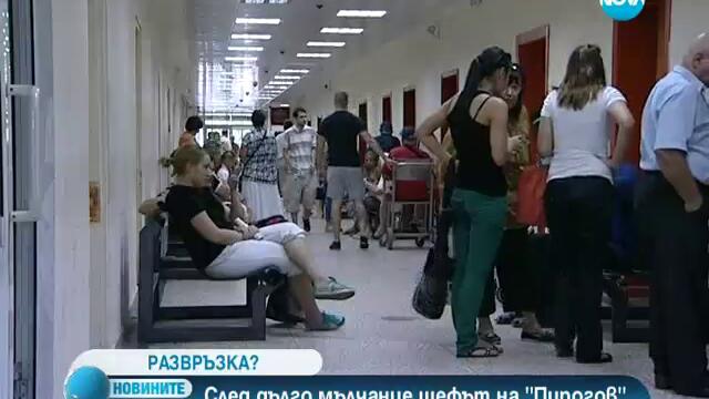 След дълго мълчание шефът на Пирогов коментира скандалите в болницата