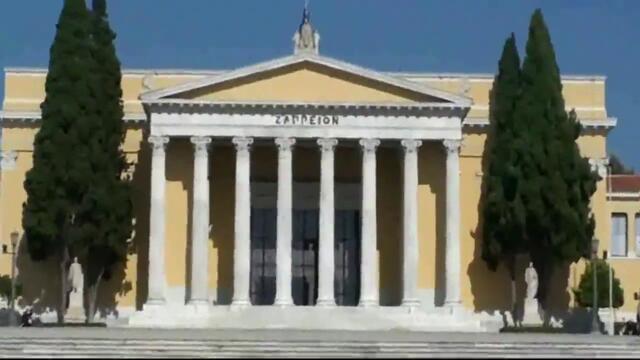 Greece - Skotosa Kyttara Polla - Xenos