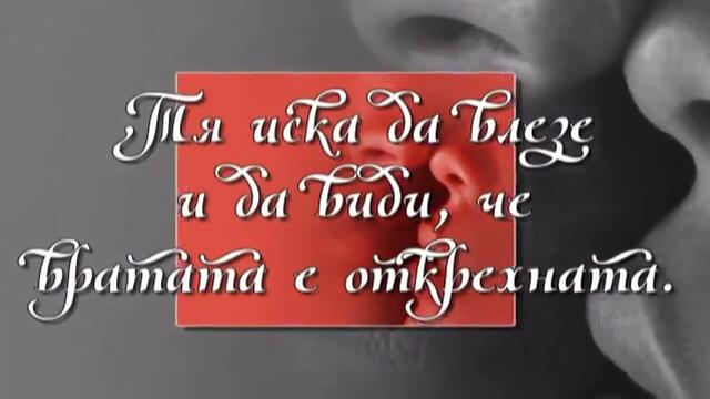 Andrea Del Boca - El amor (Превод)