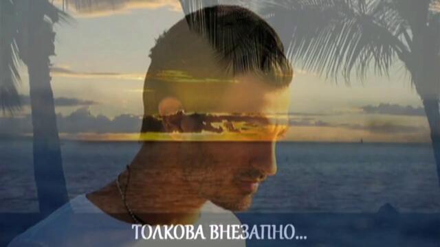 Dimos Anastasiadis - Psemata (New Video 2012) HD