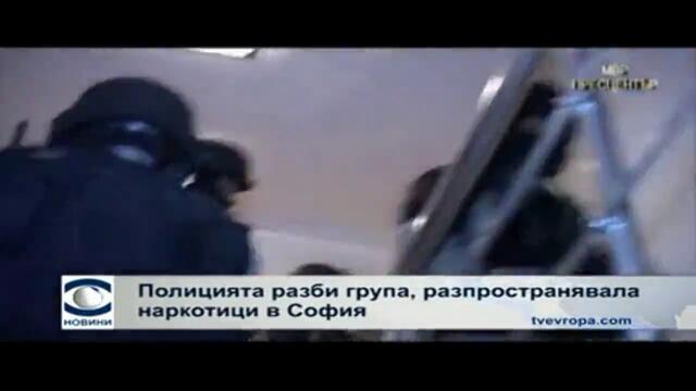 14.10. 2012 - Полицията разби група, разпространявала наркотици в София
