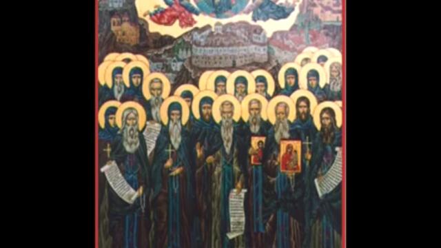 Български Песнопения - Господи сил, с нами буди