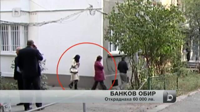 60 000 лева откраднати от банков клон в центъра на София