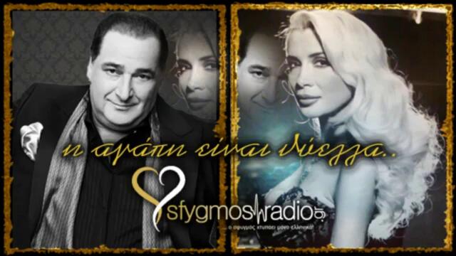 Премиера Greece! Karras &amp; Paola- I Agapi Einai Thiella ( New Official Song 2012)