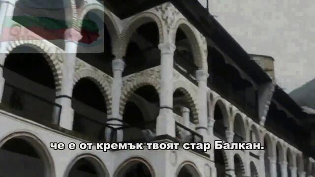 България, Моя Родина! (HD)