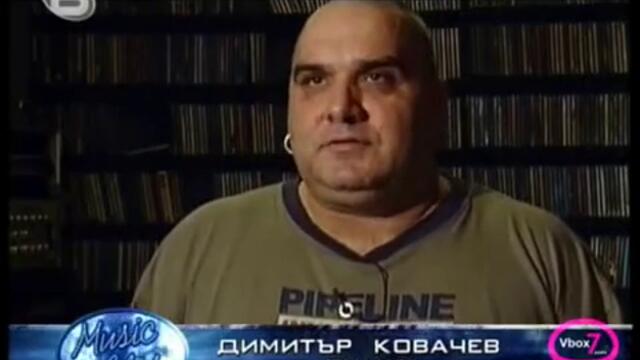 Димитър Ковачев - Фънки в Music Idol