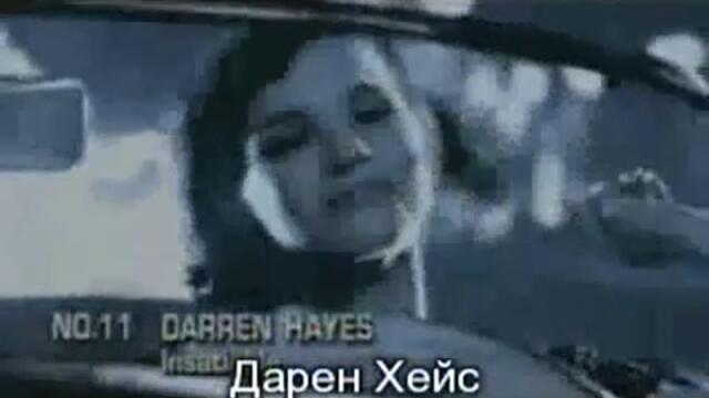 Darren Hayes - Insatiable (Bg Subs)
