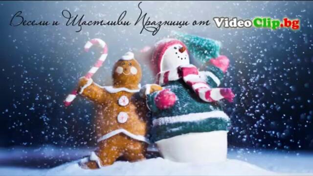 Весели празници - Рождество Христово и Нова 2013 г. от www.videoclip.bg