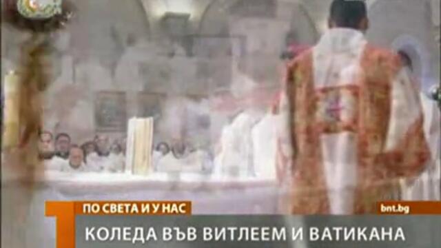 Коледна Литургия във Ватикана от Папата
