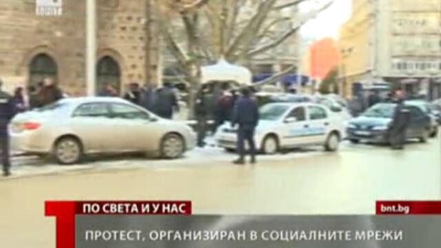 Протести в социалните мрежи - България 2013 г.Bulgaria
