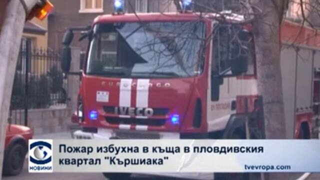 Пловдив - Пожар квартал Кършияка - няма пострадали