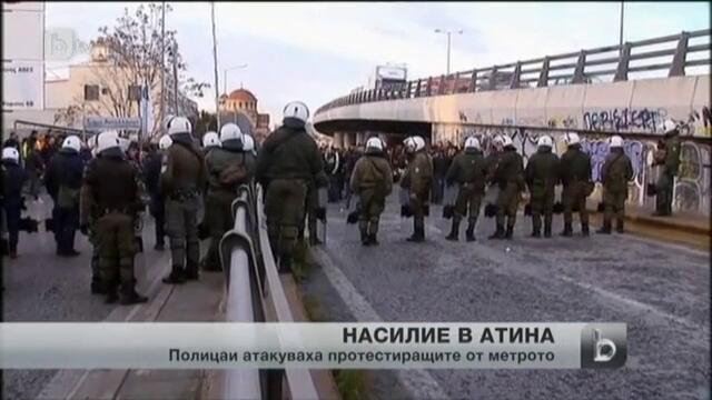 Гърция Днес - Размирици и насилие в Атина - 26 януари 2013 г.