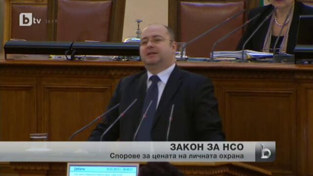 Депутатите приеха на първо четене закона за НСО - 26 януари 2013 г.
