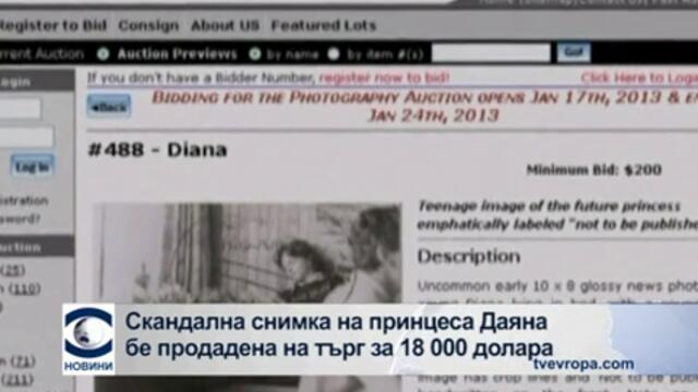 Скандална снимка на принцеса Даяна бе продадена на търг за 18 000 долара
