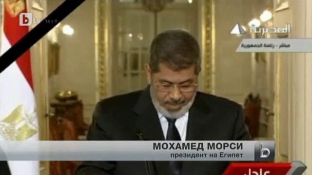 Морси обяви извънредно положение в Египет