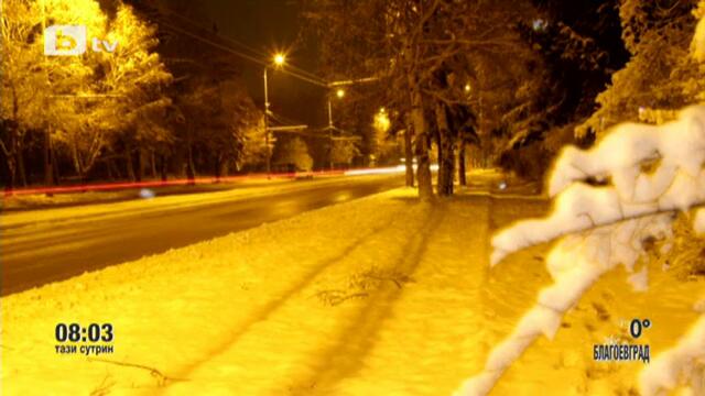 Силен снеговалеж в България днес - 8 февруари 2013 г.