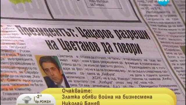 За Атентата в Бургас - Дискусии в Ефир 2013 г. - България