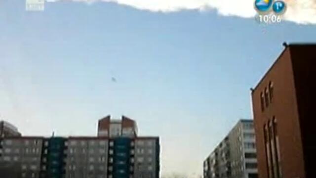Метеорит падна в Русия - Новини 15.02.2013 г.