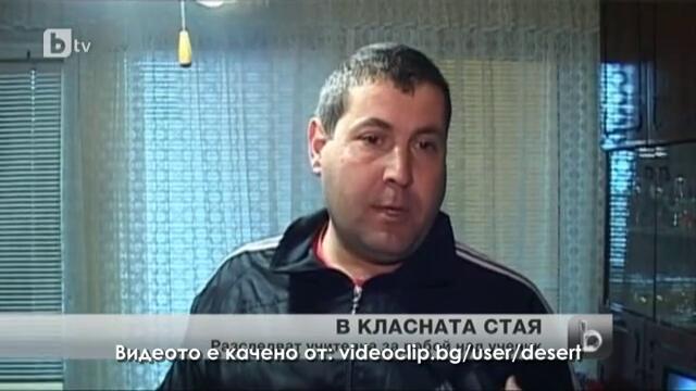 Учителка удуши ученик в Поморие - bTV Новините 15.02.2013