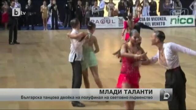 Как талатливи деца стават звезди - Деца изминават всеки ден пътя Бургас-Ямбол, за да тренират спортни танци